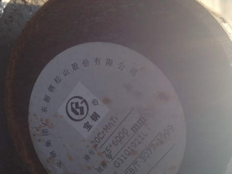 镇沅20CrMnTi合金结构钢