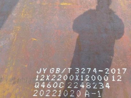 镇沅Q460高强钢板